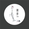 厭世