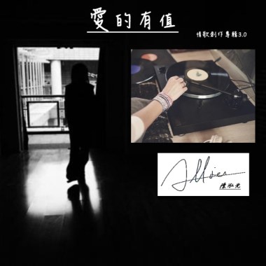 我最親愛的女人Demo(純享版)