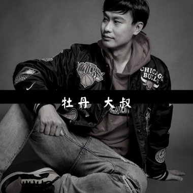 牡丹大叔 Demo