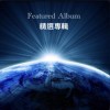 雪之愛Dome