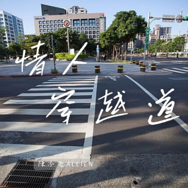 情人穿越道Demo