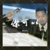 你可以 Demo