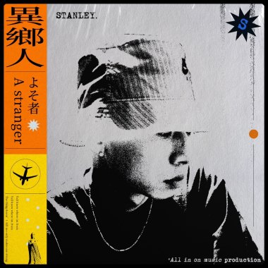$tanley - 異鄉人