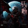 天王星からの絶望
