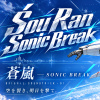 Sou Ran Sonic Break