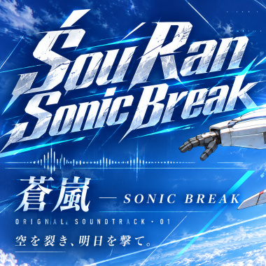 Sou Ran Sonic Break