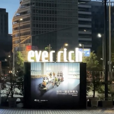 EVERRICH『IN MY MIND』cover by Andrew 柏諺（恩主公）