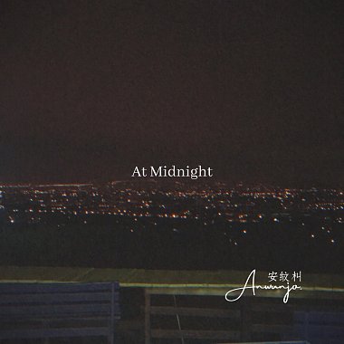 At Midnight(The End)Demo_半夜_安紋朻AnWunJo.