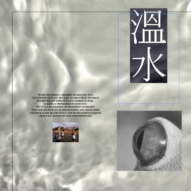 Oat Mac燕麥克 feat.太空沙拉 - 溫水