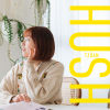 謎（Hush）