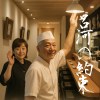 《呂河の約束》 – ADION-SOL