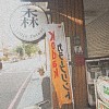 漫浪和昭(Demo)