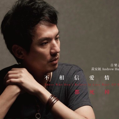 5. 愛過 Loved