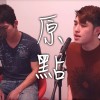 原點