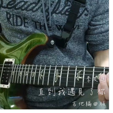 直到我遇見了你 - 李友廷 (吉他編曲版 by Andy Shieh)