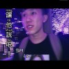 讓他說吧 ! Let Him Say