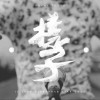 04_就這樣子不見｜It just disappear like that