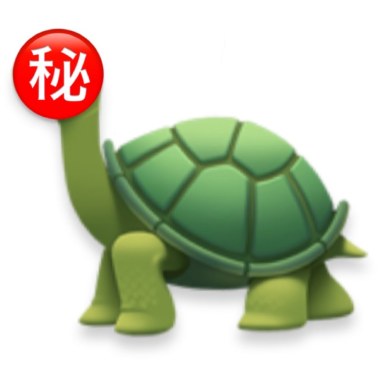 好龜蜜