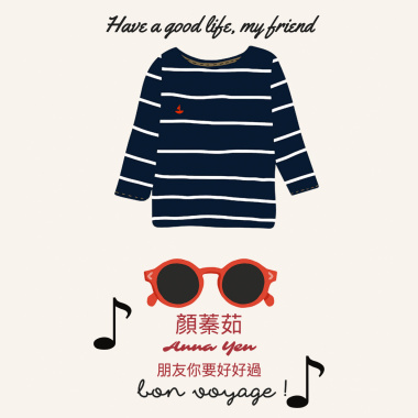 朋友你要好好過