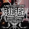 逃避 ESCAPE - 7 STRINGS DROP E METALCORE