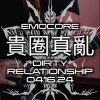 貴圈真亂Dirty relationship  - 7 STRINGS DROP E EMOCORE