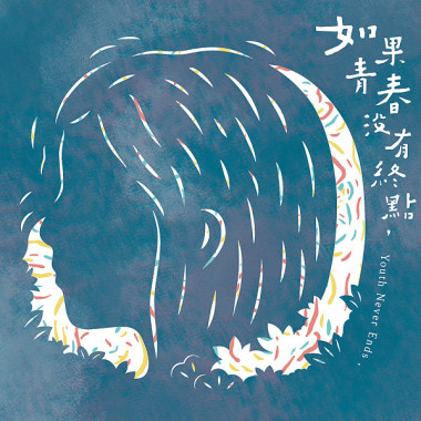 雞排與珍奶
