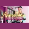 印地安老斑鳩Cover