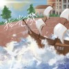 《拾光機》-大溪高中第十三屆畢業歌