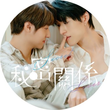 晴天裡擁抱_陳乃榮