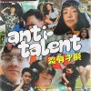 還是要有長頸鹿才能（StreetVoice Special Ver.）