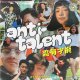 還是要有長頸鹿才能（StreetVoice Special Ver.）