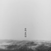 云难 景德镇 序曲：叶青龙