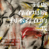 Sometimes Always ft.蔡元彰