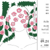 哭著 笑著 愛著 躺著 vol.1 feat.林已翔 & Shell Echo