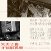 失去了後才知影孤單 Feeling Lonely [Short Ver.]
