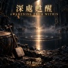 深處甦醒｜AWAKENING_FROM_WITHIN(2)