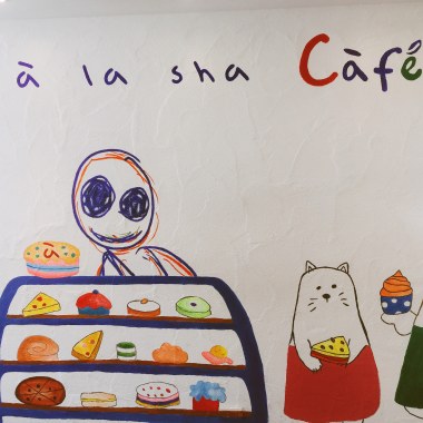 a la sha cafe 之歌