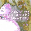 什麼都不想 - 林強 Lim Giong 528Hz Remix
