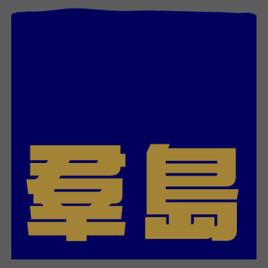 Reconciled with Past 跟過去的自己和解 Demo Version