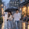 毋是落雨才想妳｜台語｜Not Only When It Rains