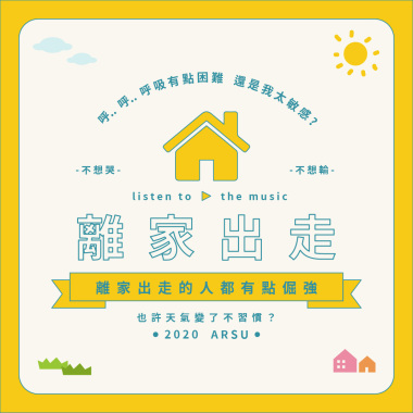 離家出走 Demo