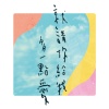 給我多一點愛 Demo