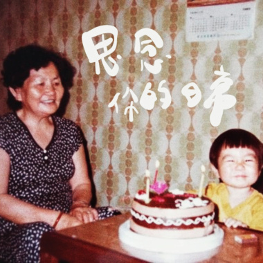 思念你的日常(原創版)