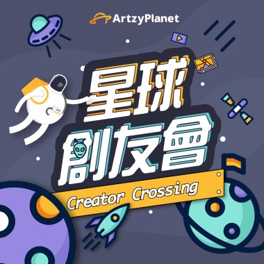 #1 貝殼放大林大涵&沃草林祖儀｜30小時替台灣發聲｜#TaiwanCanHelp、群眾協力創作、創作者與公眾議題