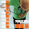 周湯豪 - 我做的是愛不是夢 (Arzen Bootleg)
