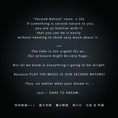 Second Nature 第二天性 - 夢想盡頭