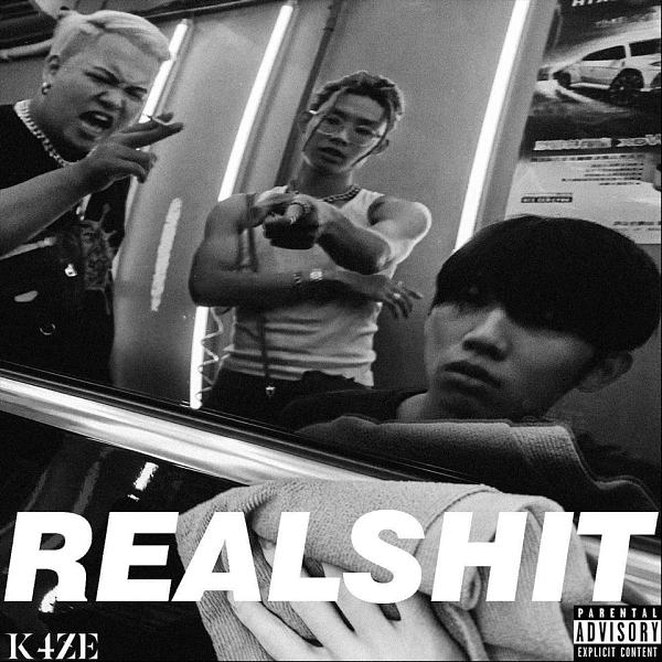 Real Shit 風子k4ze Streetvoice 街聲 最潮音樂社群