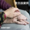 當你說愛我