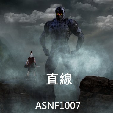 直線