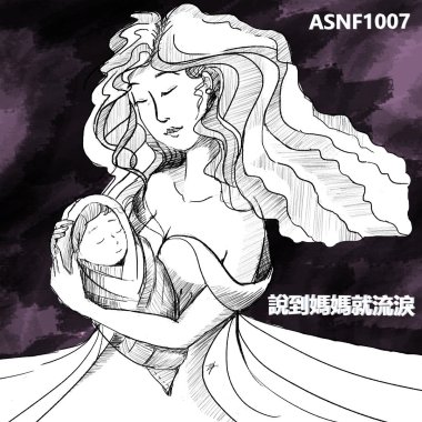 說到媽媽就流淚